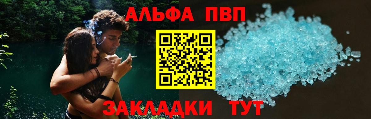 Туапсе  A-PVP СК КРИС  Alpha-PVP  Вход с VPN  APVP СК КРИС  Alpha PVP крисы CK 
