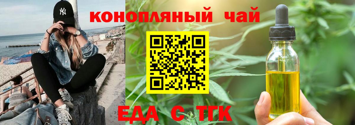 Туапсе  Cannafood конопля  Вход с VPN 