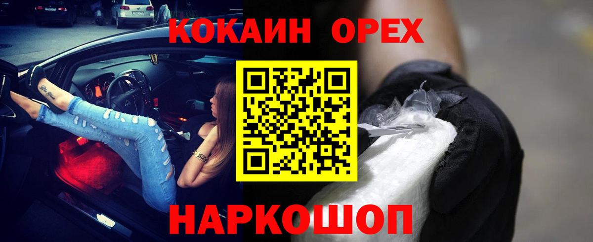 Туапсе  Кокаин Боливия  Вход с VPN 