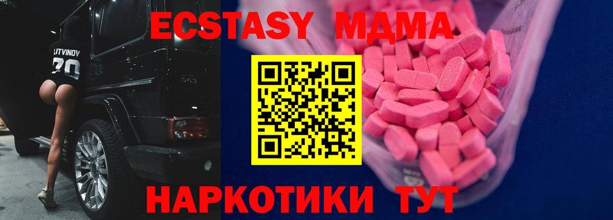Ecstasy mix Туапсе