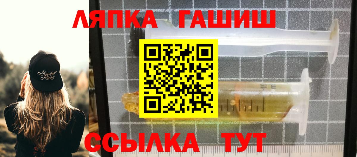 Гашиш убойный  Вход с VPN  ГАШИШ Ice-O-Lator  Гашиш  Туапсе 
