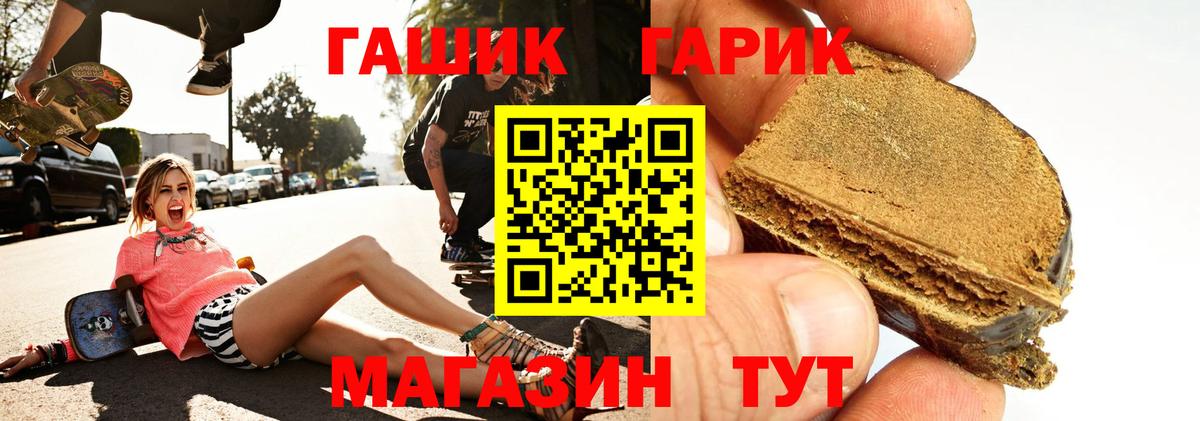 ГАШ хэш Туапсе