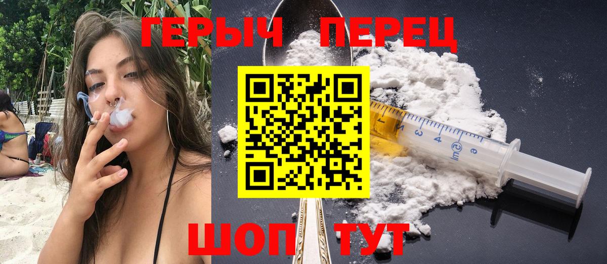 Туапсе  ГЕРОИН VHQ  Героин  Вход с VPN 