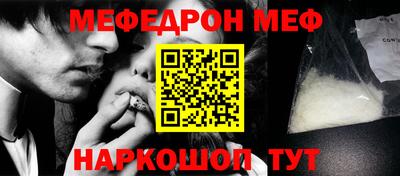 эйфоретик Наро-Фоминск