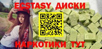 эйфоретик Наро-Фоминск