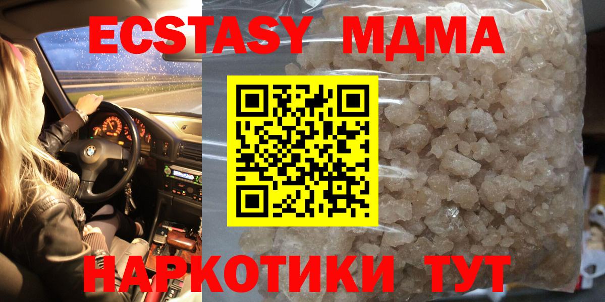МДМА VHQ  Вход с VPN  МДМА  MDMA VHQ  Туапсе 