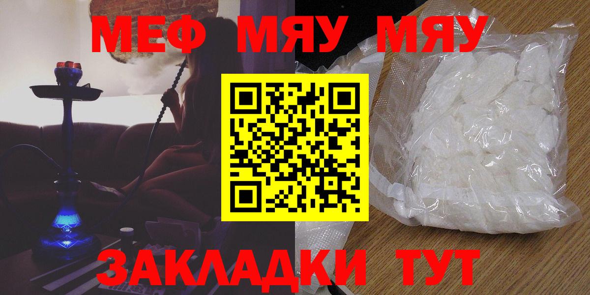 Меф mephedrone  МЕФ  Туапсе  Вход с VPN 