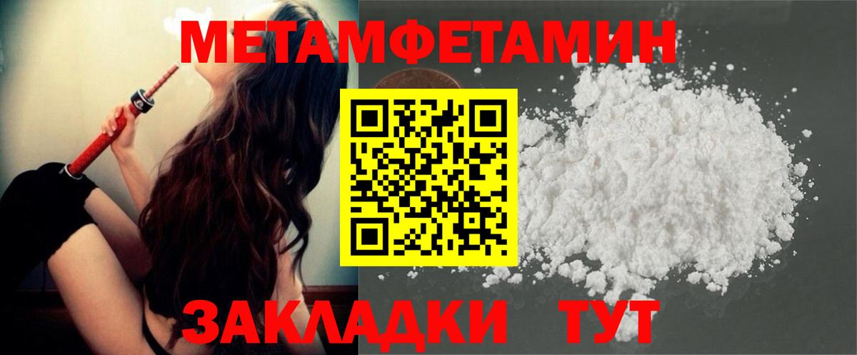 Первитин Декстрометамфетамин 99.9%  Первитин Декстрометамфетамин 99.9%  Туапсе  Вход с VPN 