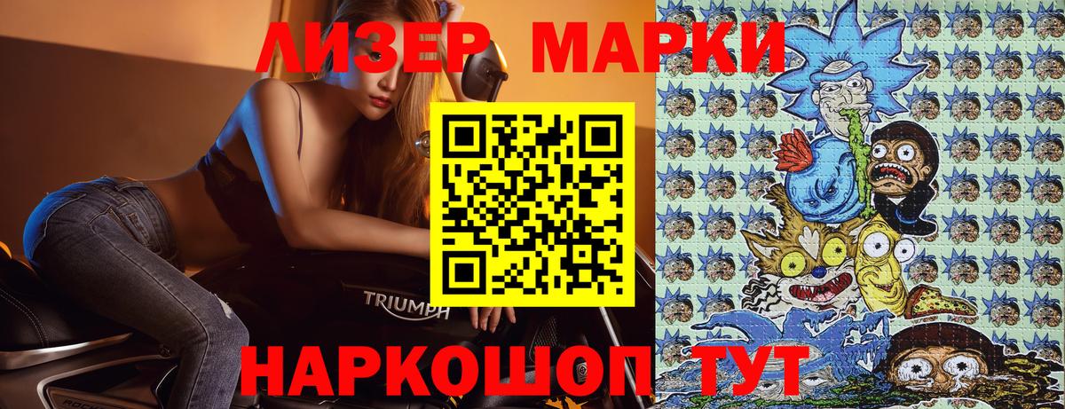 Марки NBOMe 1500мкг Туапсе