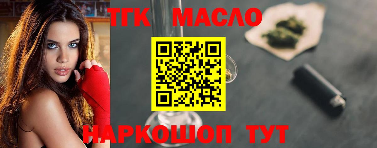 где найти   ТГК вейп с тгк  Туапсе  Вход с VPN  Дистиллят ТГК Wax 