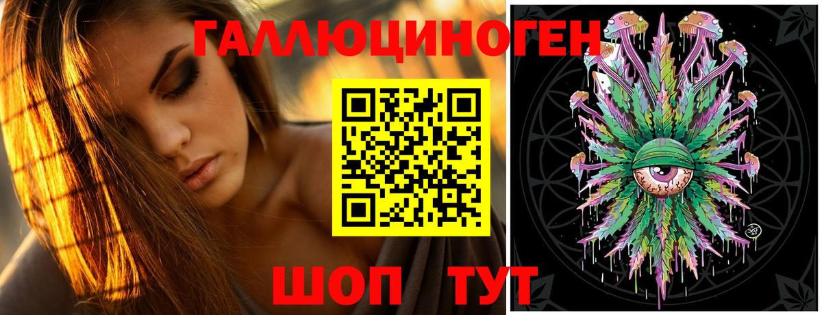 Галлюциногенные грибы Cubensis  Вход с VPN  Туапсе 